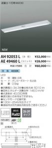AH92053L-...