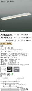 AH92053L-...