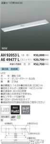 AH92053L-...
