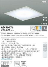 AD50476