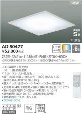 AD50477