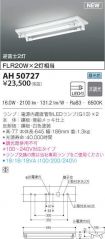 AH50727