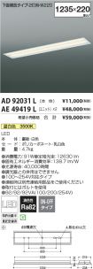 AD92031L-...