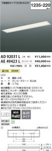 AD92031L-...