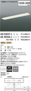 AD92031L-...