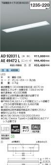 AD92031L-...