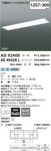 AD92400-A...