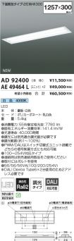 AD92400-A...