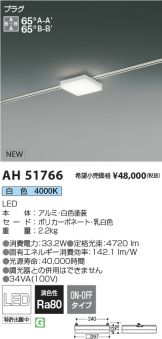 AH51766