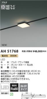AH51768