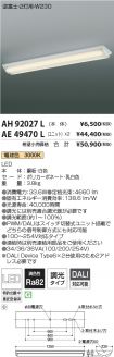 AH92027L-...