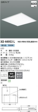 XD44953L