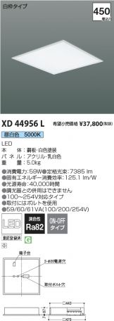 XD44956L