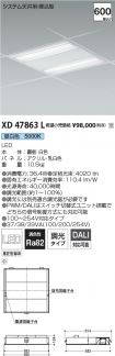 XD47863L