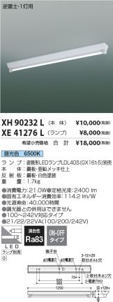XH90232L