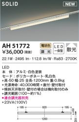 AH51772