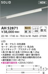 AH52871