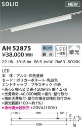 AH52875