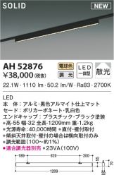 AH52876