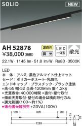 AH52878