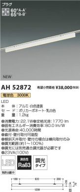 AH52872