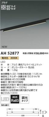 AH52877