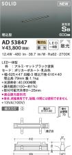 AD53847