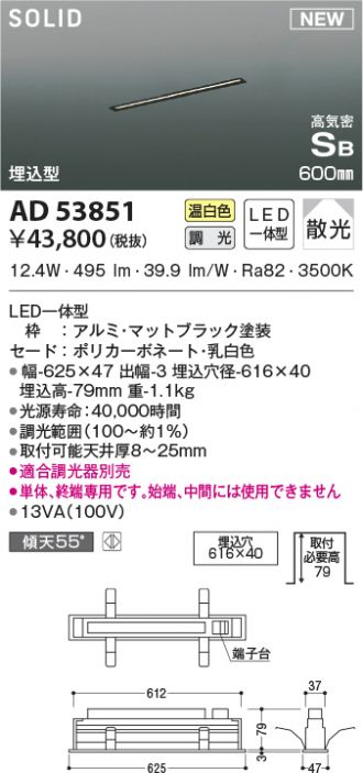 AD53851