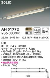 AH51772