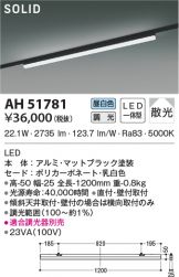 AH51781