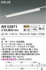 AH52871
