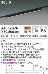 AH52876
