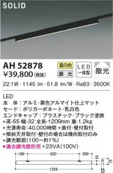 AH52878
