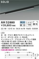 AH52880