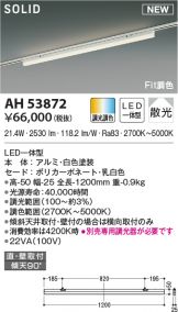 AH53872