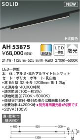 AH53875