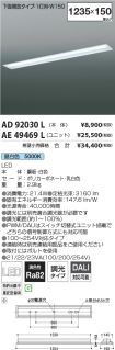 AD92030L-...