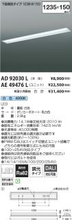 AD92030L-...