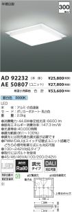 AD92232-A...