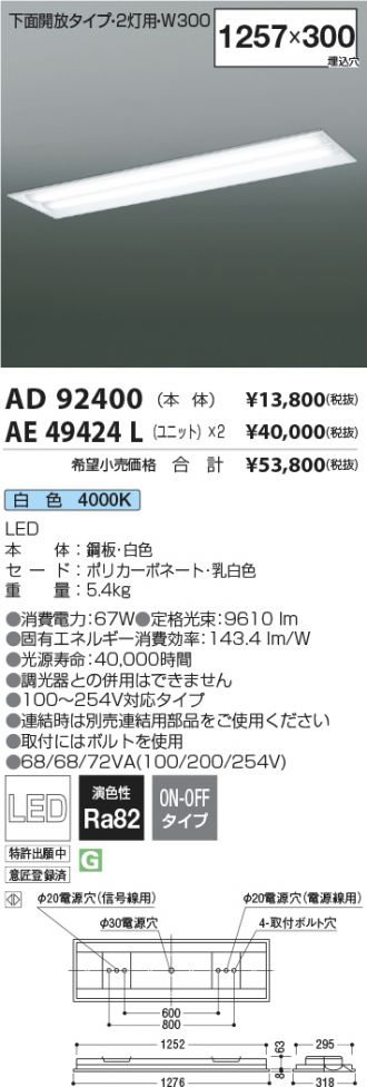 AD92400-AE49424L