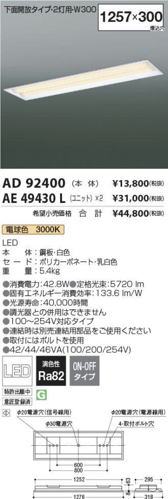 AD92400-AE49430L