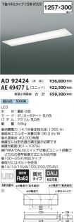 AD92424-A...