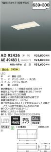 AD92426-A...