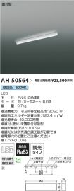 AH50564