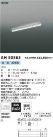 AH50565