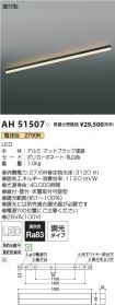 AH51507