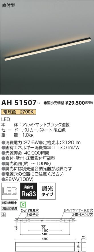 AH51507