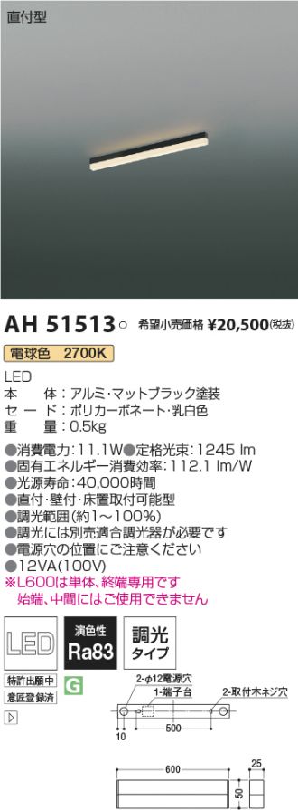 AH51513