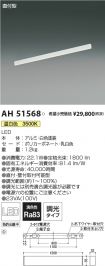 AH51568