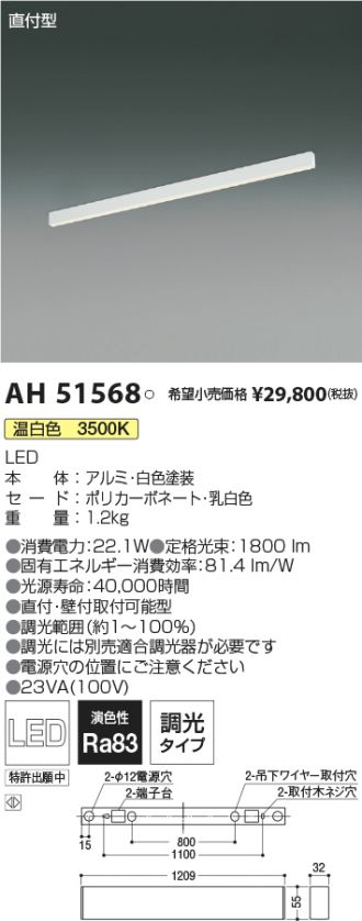 AH51568